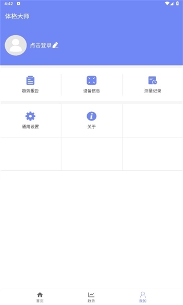 体格大师图4