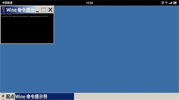 wine模拟器arm版图2