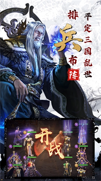 剑与盾图3
