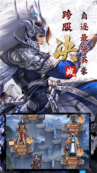 剑与盾图5