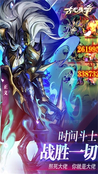 古代战争公益服