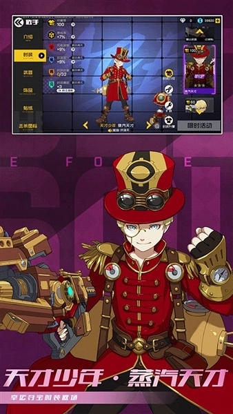 王牌战士测试服