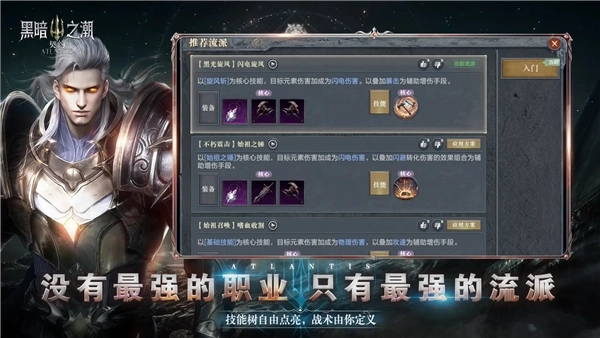 黑暗之潮契约正式版