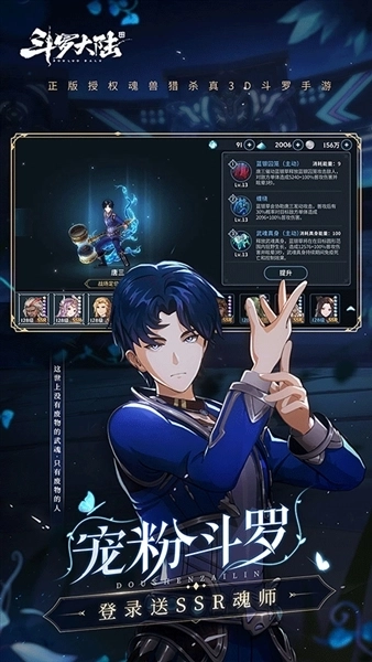 斗罗大陆斗神再临360客户端
