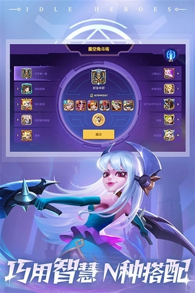 放置奇兵当乐版