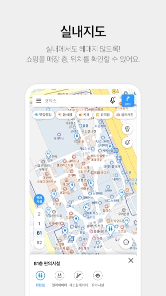 KakaoMap安卓版图4