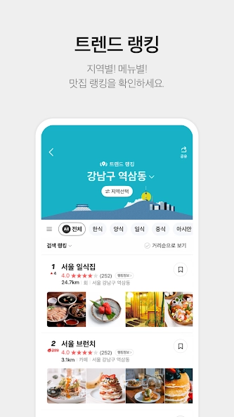 KakaoMap安卓版图3