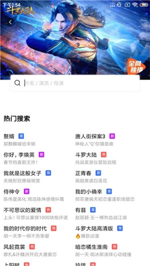 蓝狐影视2026正版图3