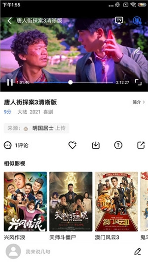 蓝狐影视2026正版图4