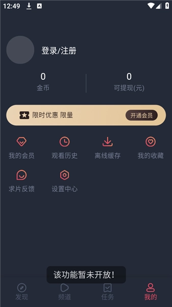横风动漫最新版(2)