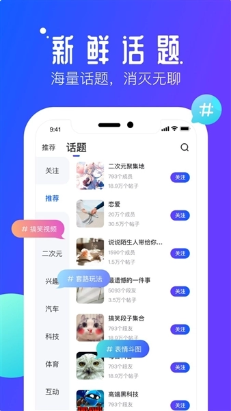 速播安卓版图4