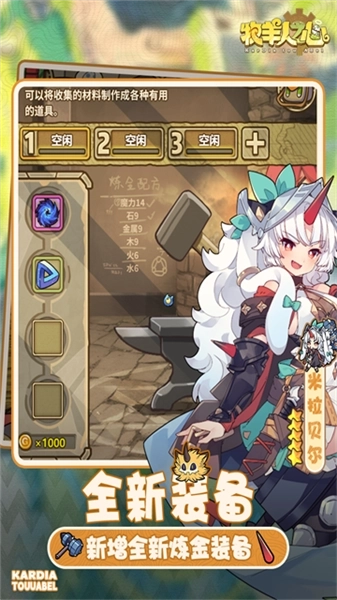 牧羊人之心b站版