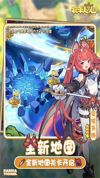 牧羊人之心b站版