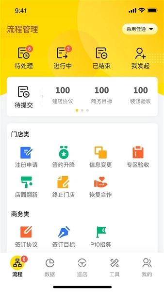 掌上通安卓版图2