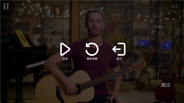 SimplyGuitarvip会员解锁版图4