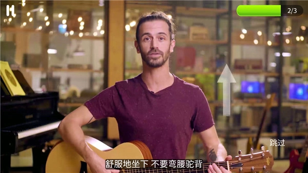 SimplyGuitarvip会员解锁版图5
