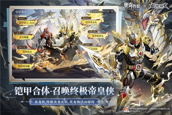 奥奇传说互通版