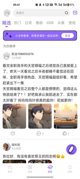 miomio动漫免费版图2