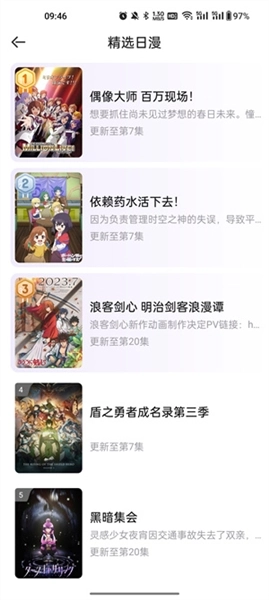 miomio动漫免费版图1