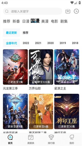 喵次元动漫正版