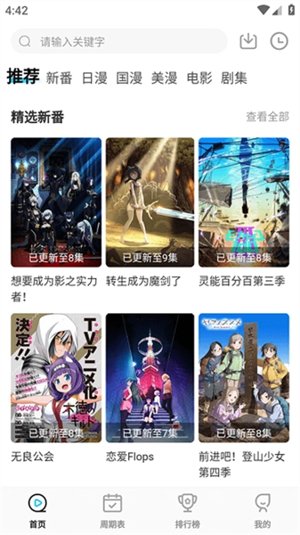 喵次元动漫正版