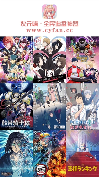 喵次元动漫正版