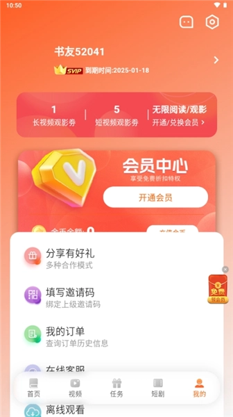 沁心缘小说安卓版图1