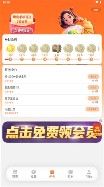 沁心缘小说安卓版图2