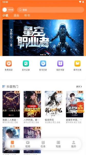 沁心缘小说安卓版图4