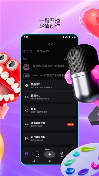 老鼠台直播图5