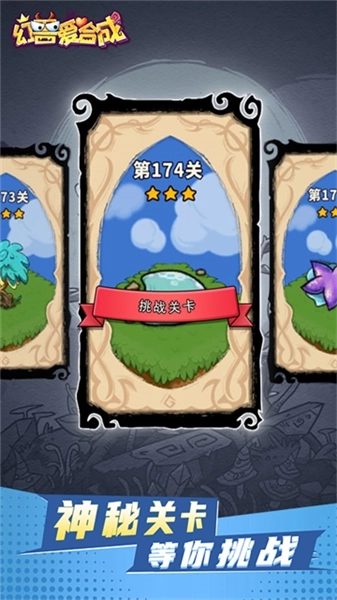 幻兽爱合成2026最新版