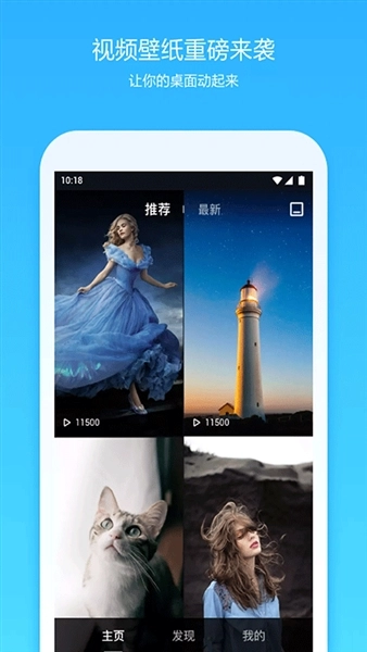 360手机桌面最新版图2