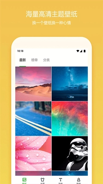 360手机桌面最新版图1