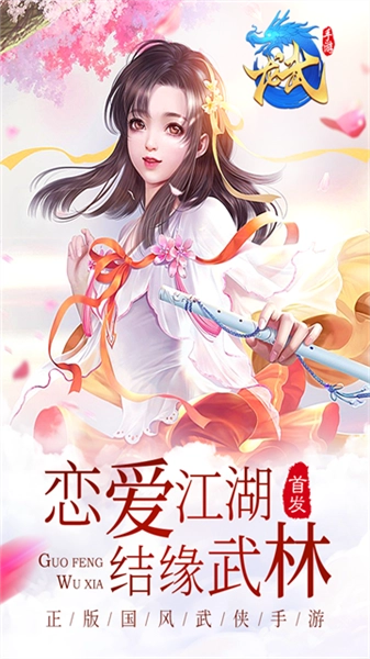 龙武vivo版图1