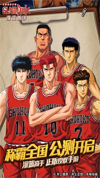 灌篮高手红包赚钱版