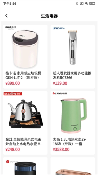振华智慧商城安卓版图2