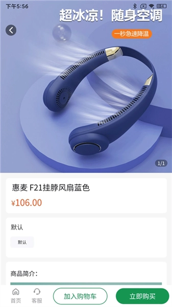 振华智慧商城安卓版图4