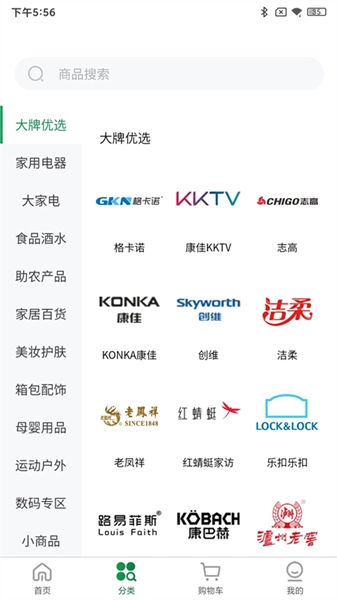 振华智慧商城安卓版图5