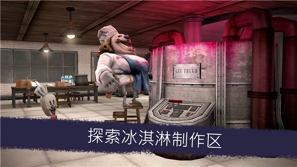 恐怖冰淇淋6穿墙黑客版