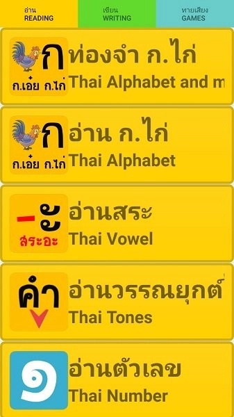 ThaiAlphabet最新版图3