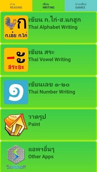 ThaiAlphabet最新版图4