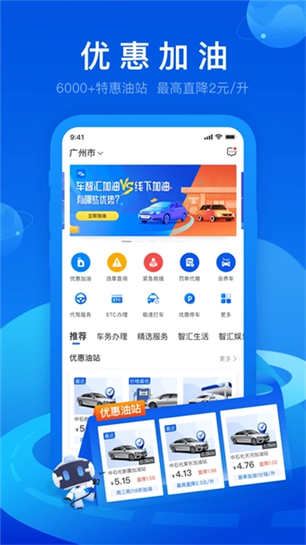 车智汇免费版图4