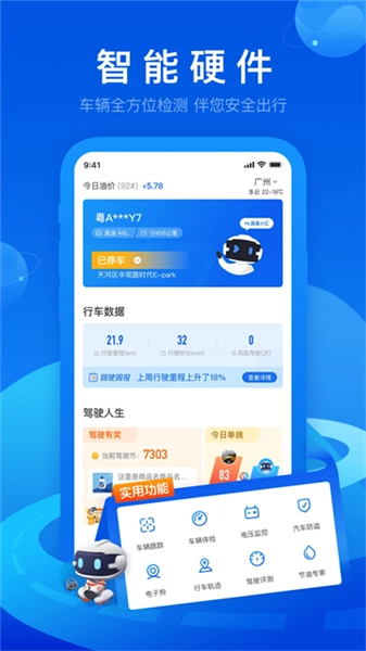车智汇免费版图3