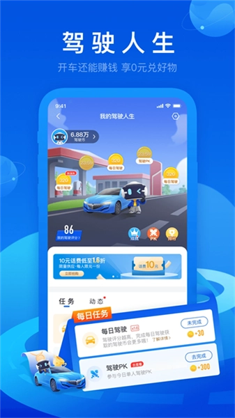 车智汇免费版图2