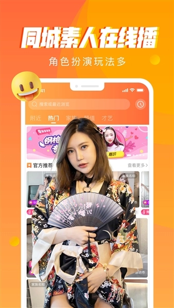 秀秀直播手机版图4