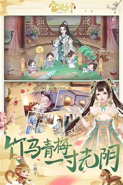 宫廷计安卓版(4)