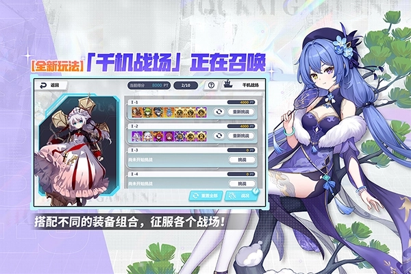 崩坏学园2oppo版