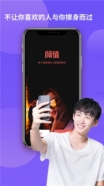 颜值部落图4