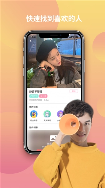 颜值部落图2