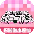 创造与魔法联机版